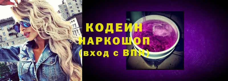 Codein Purple Drank Зуевка