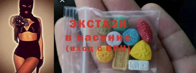 Ecstasy XTC  hydra ссылки  Зуевка  наркота 