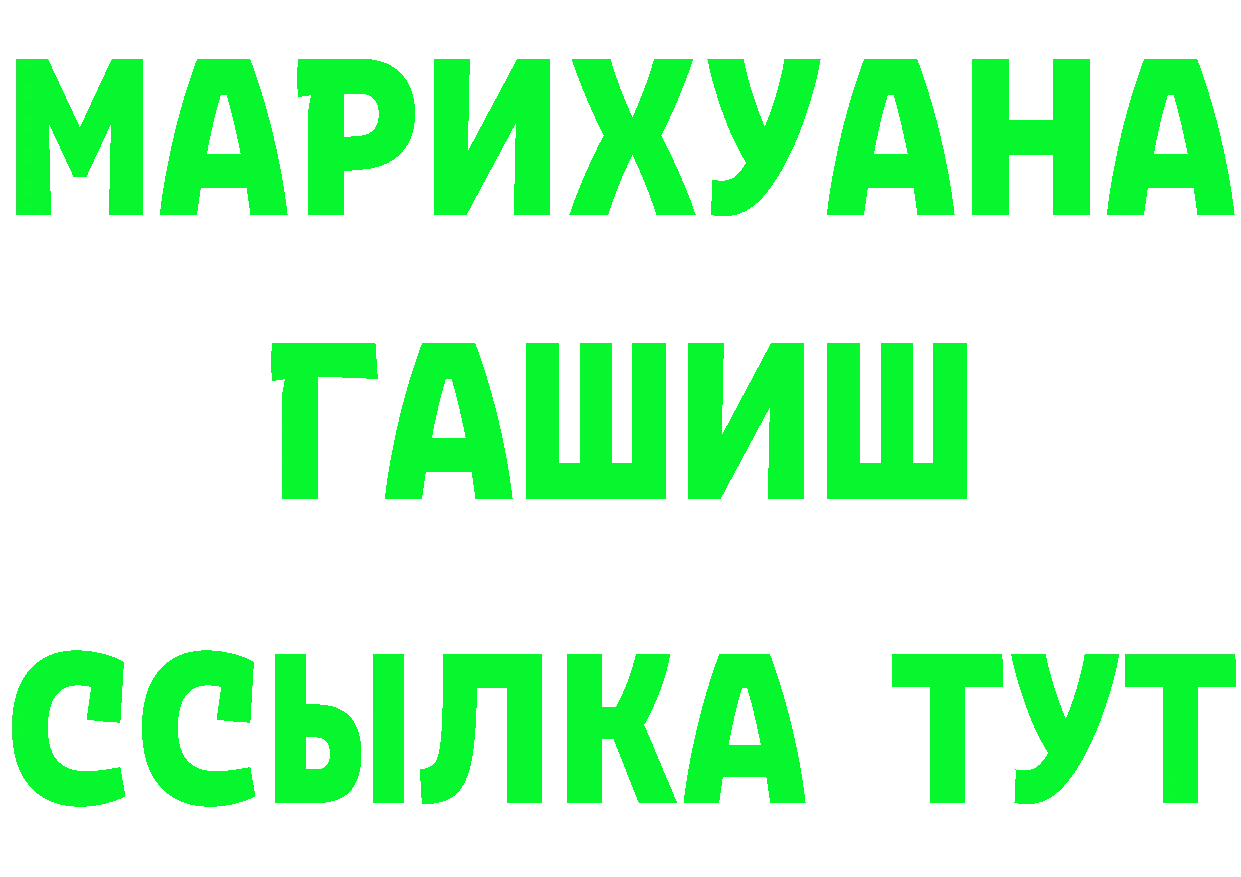 Альфа ПВП Соль tor darknet MEGA Зуевка